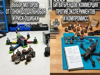 Выбор моторов для FPV-дрона: анализ задач от гонок до дальнобоя
